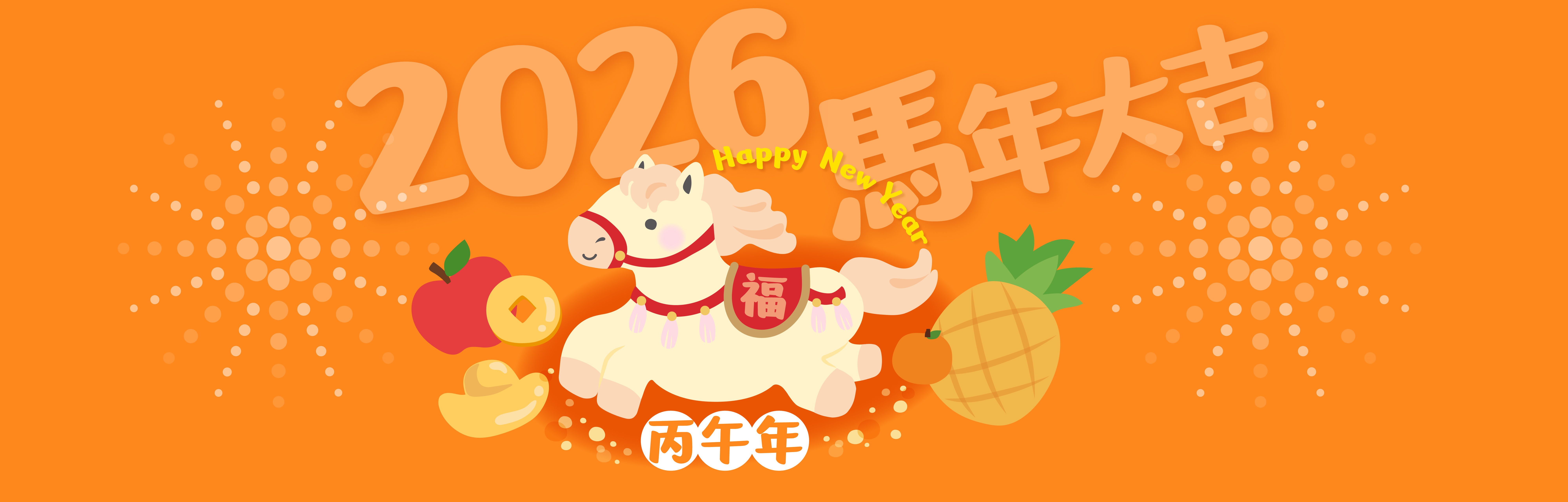 春節((另開新視窗))